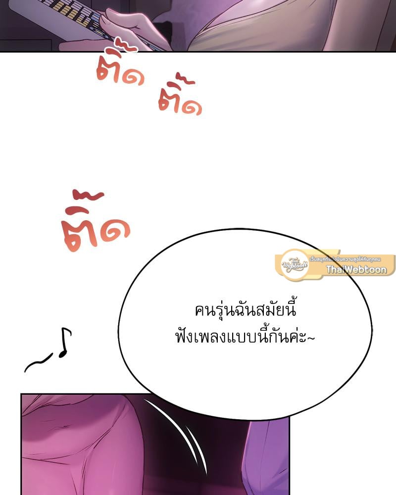 From Today My Favorite – From Today My Favorite – ตอนที่ 64 หน้า 64