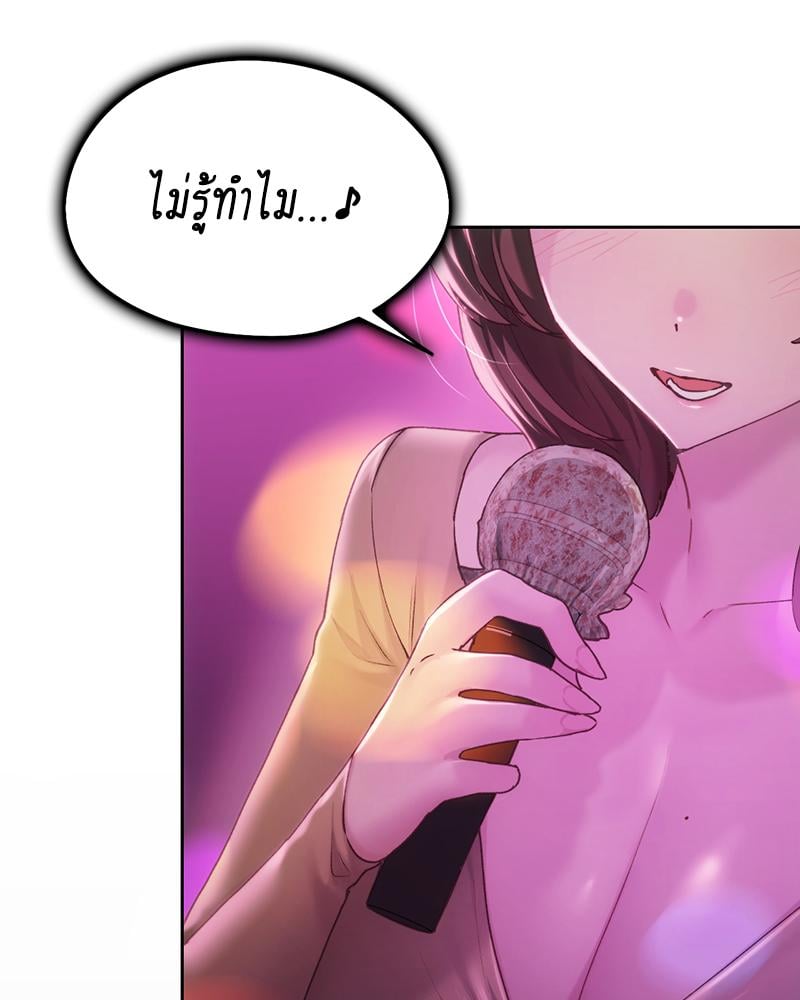 From Today My Favorite – From Today My Favorite – ตอนที่ 64 หน้า 66