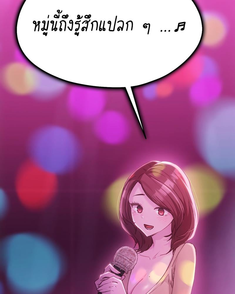From Today My Favorite – From Today My Favorite – ตอนที่ 64 หน้า 68