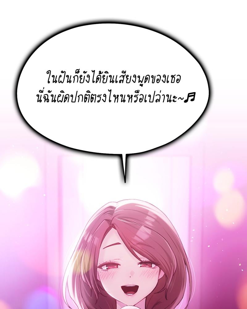 From Today My Favorite – From Today My Favorite – ตอนที่ 64 หน้า 73
