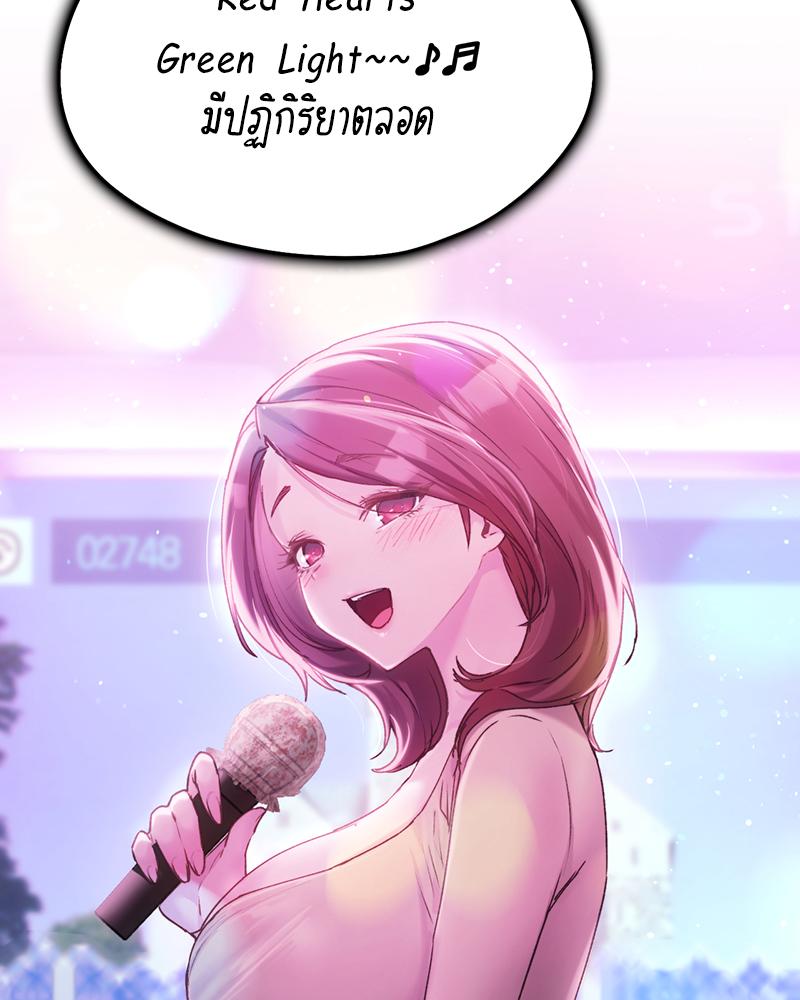 From Today My Favorite – From Today My Favorite – ตอนที่ 64 หน้า 76