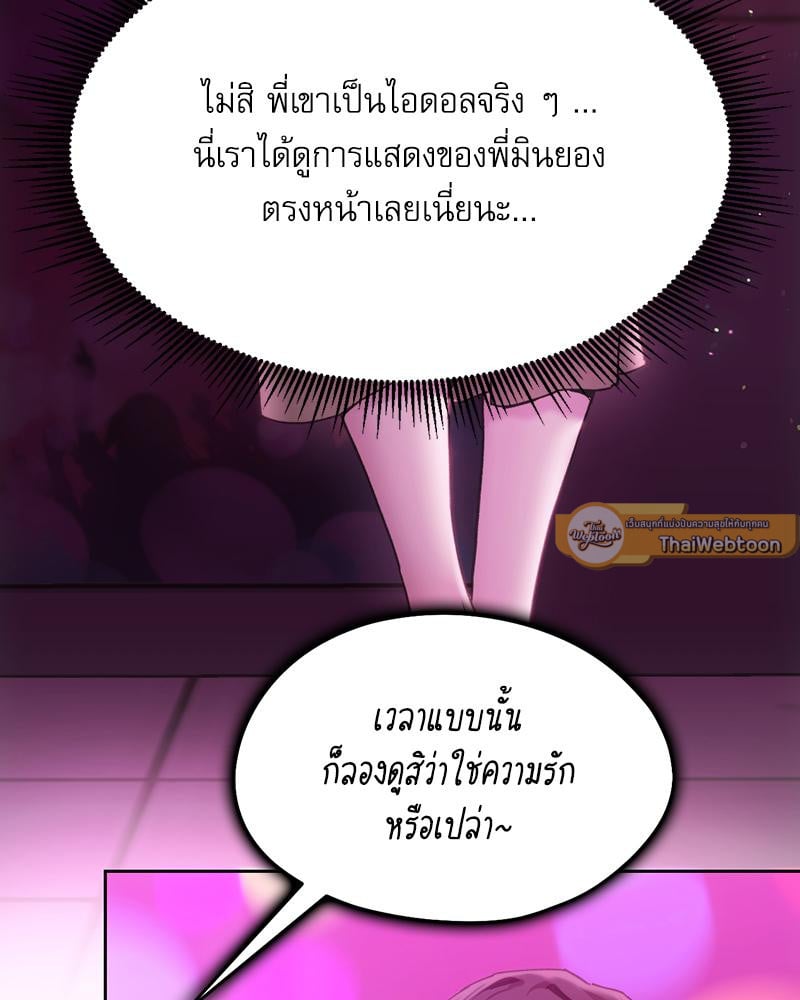From Today My Favorite – From Today My Favorite – ตอนที่ 64 หน้า 78