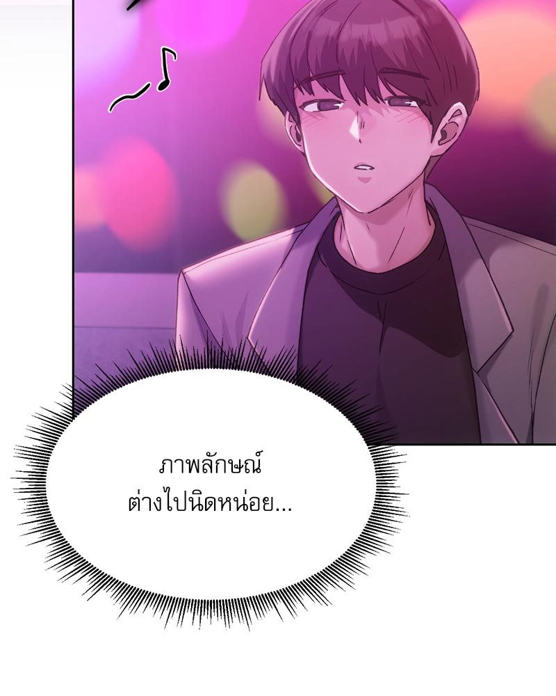 From Today My Favorite – From Today My Favorite – ตอนที่ 64 หน้า 79