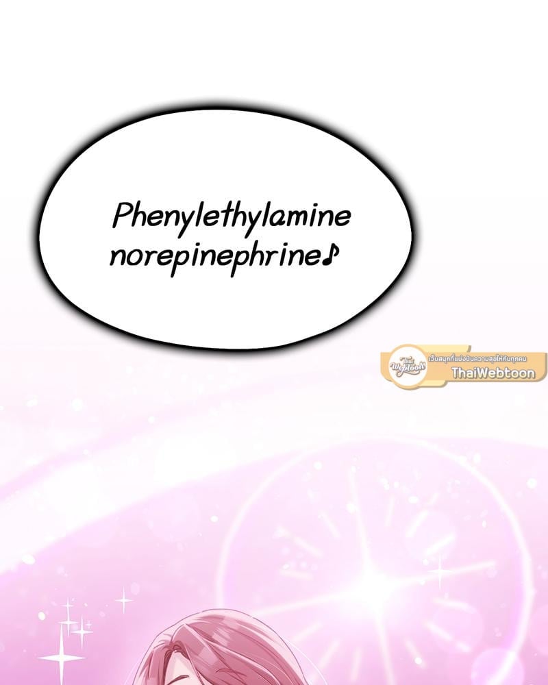 From Today My Favorite – From Today My Favorite – ตอนที่ 64 หน้า 81