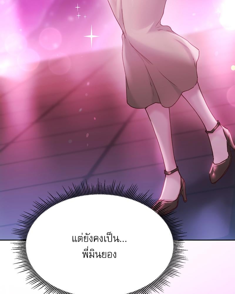 From Today My Favorite – From Today My Favorite – ตอนที่ 64 หน้า 83