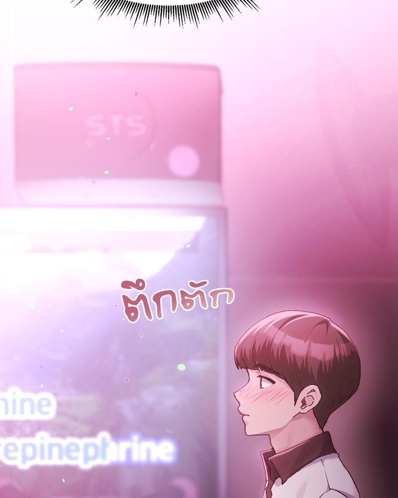 From Today My Favorite – From Today My Favorite – ตอนที่ 64 หน้า 84