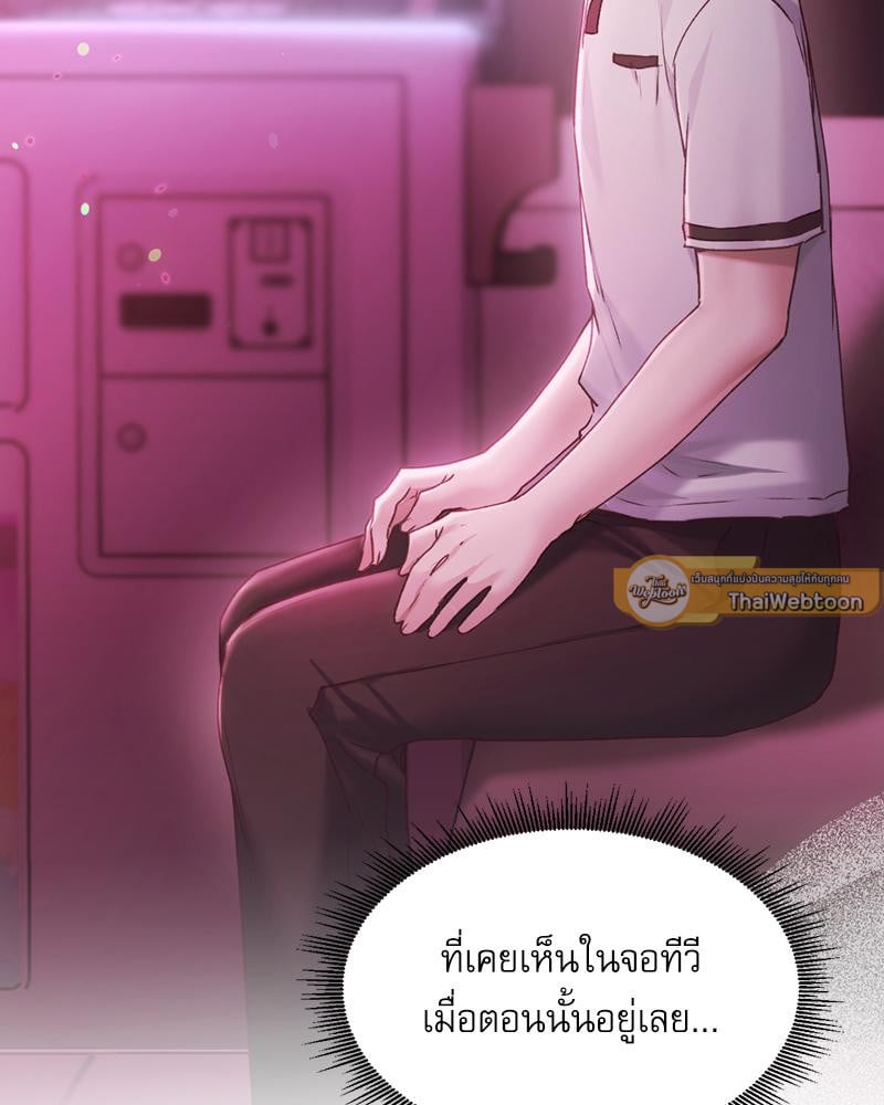 From Today My Favorite – From Today My Favorite – ตอนที่ 64 หน้า 85