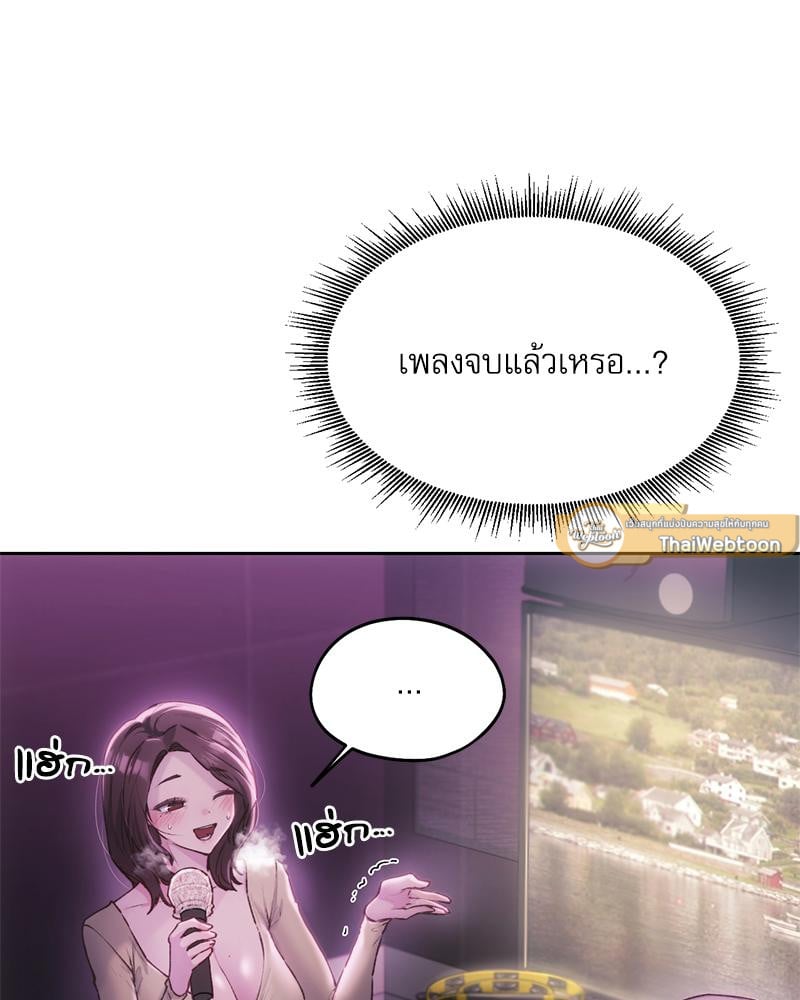 From Today My Favorite – From Today My Favorite – ตอนที่ 64 หน้า 92