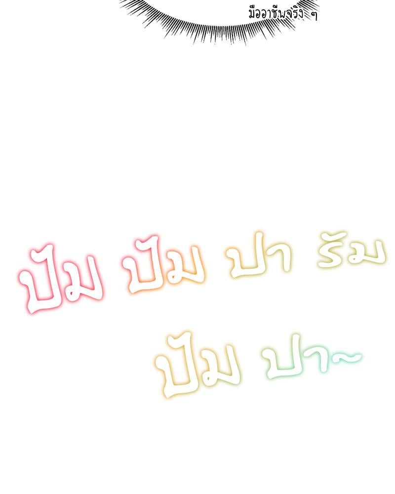 From Today My Favorite – From Today My Favorite – ตอนที่ 64 หน้า 94