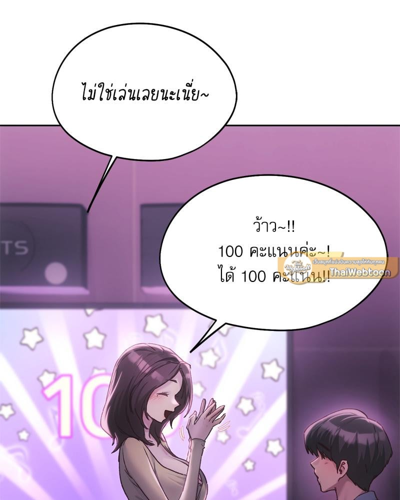 From Today My Favorite – From Today My Favorite – ตอนที่ 64 หน้า 95