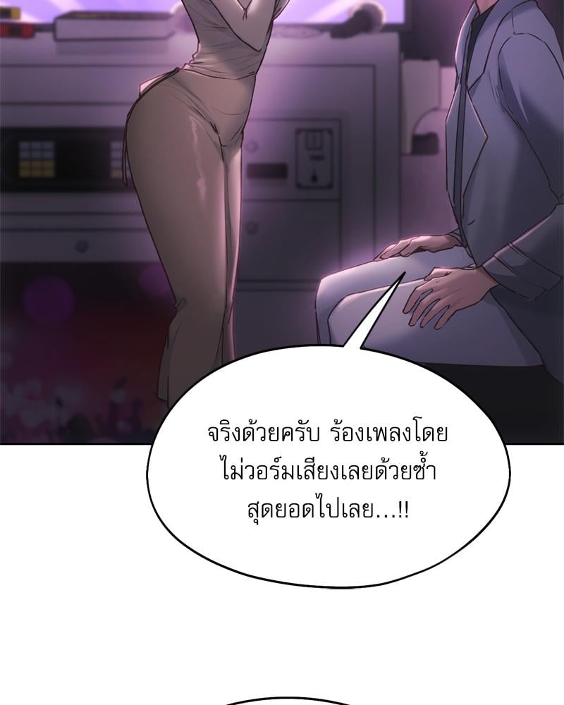From Today My Favorite – From Today My Favorite – ตอนที่ 64 หน้า 96