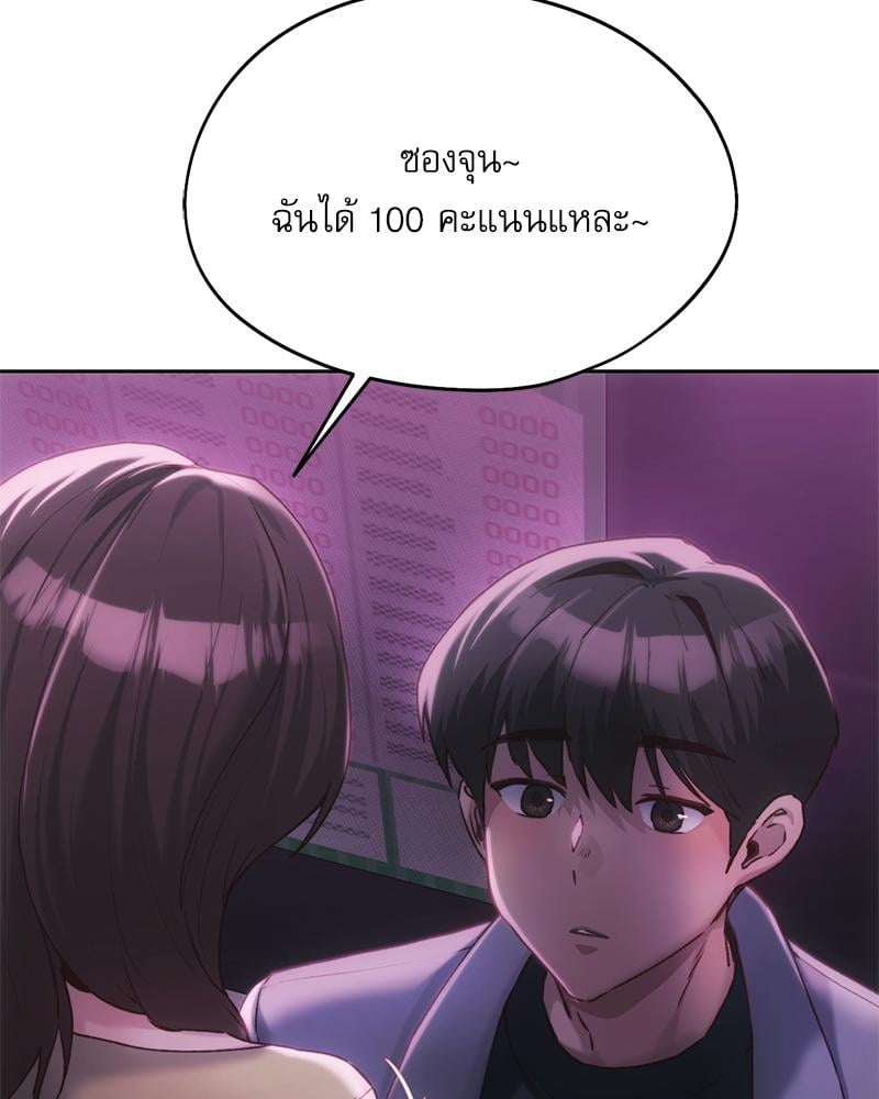 From Today My Favorite – From Today My Favorite – ตอนที่ 64 หน้า 97