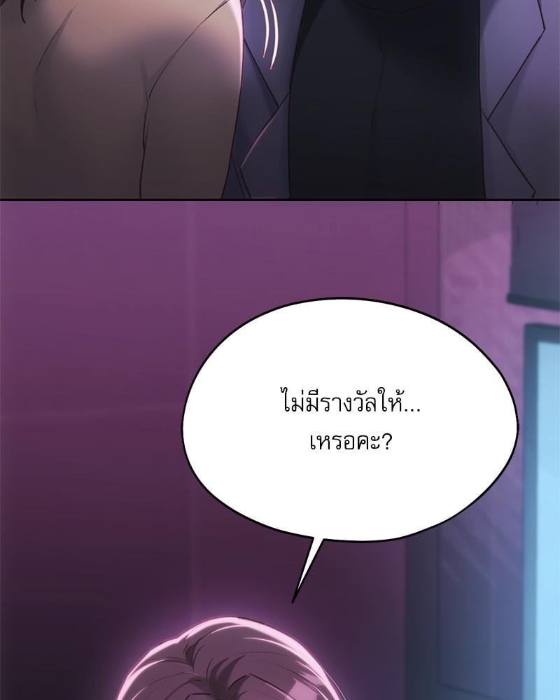 From Today My Favorite – From Today My Favorite – ตอนที่ 64 หน้า 98