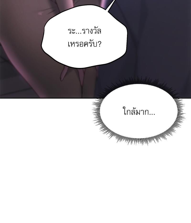 From Today My Favorite – From Today My Favorite – ตอนที่ 64 หน้า 100
