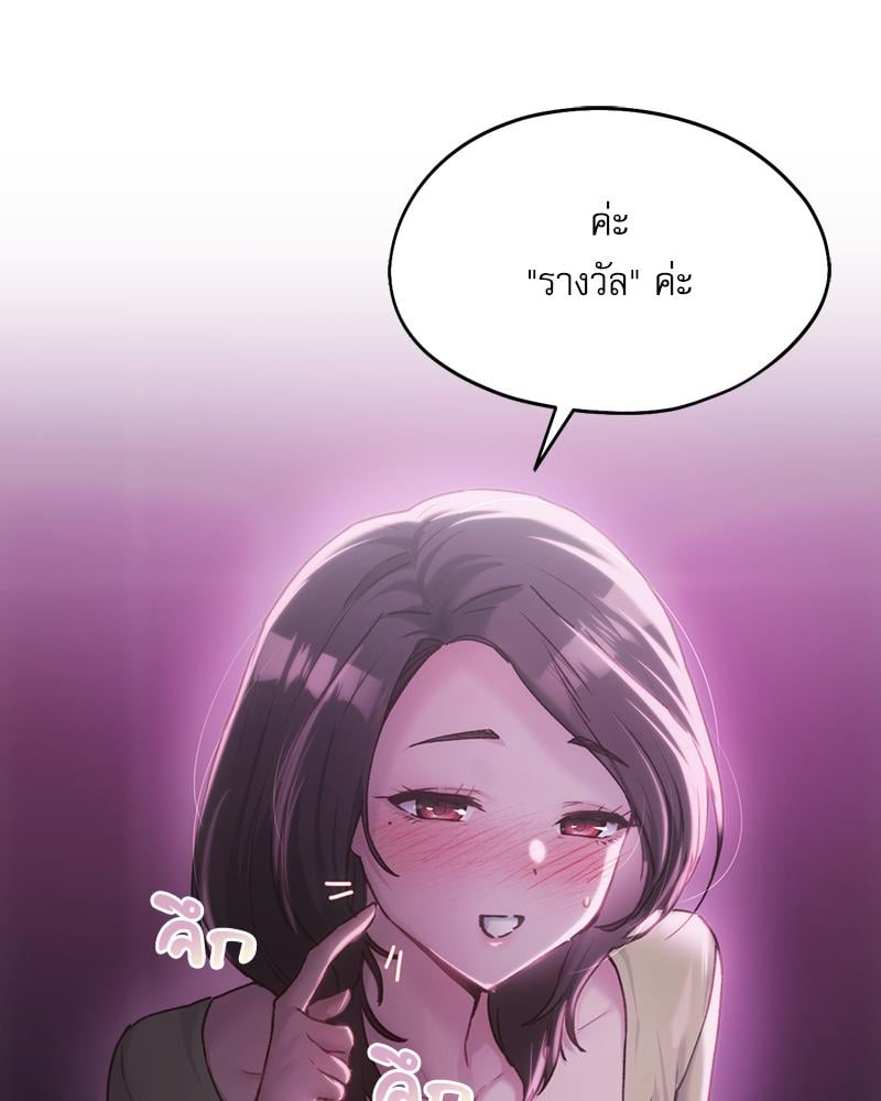 From Today My Favorite – From Today My Favorite – ตอนที่ 64 หน้า 101