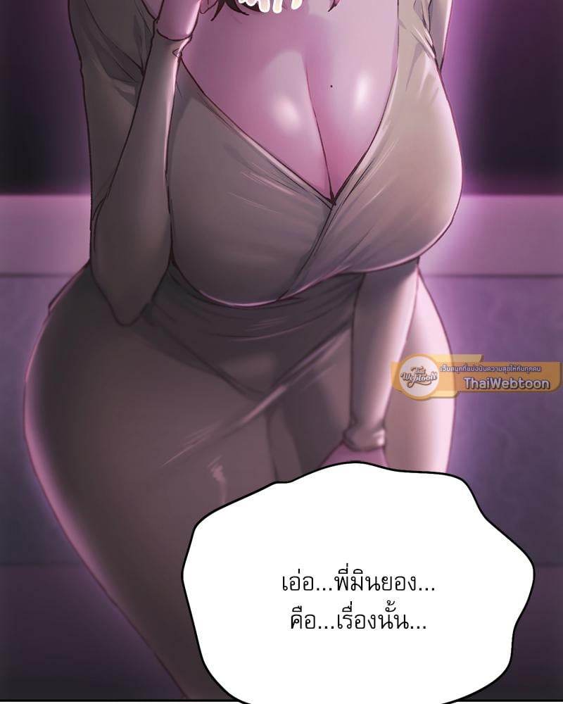 From Today My Favorite – From Today My Favorite – ตอนที่ 64 หน้า 102