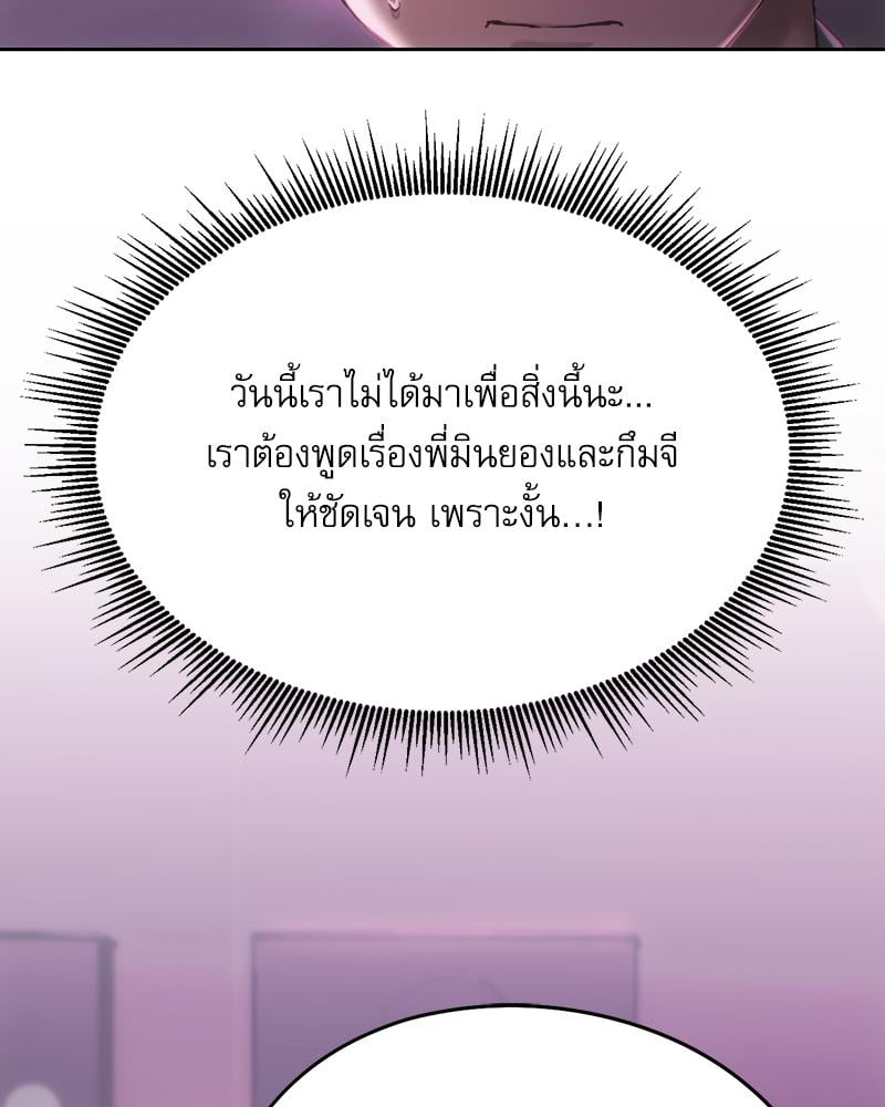 From Today My Favorite – From Today My Favorite – ตอนที่ 64 หน้า 104