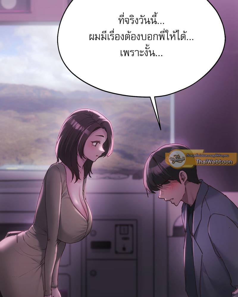 From Today My Favorite – From Today My Favorite – ตอนที่ 64 หน้า 105