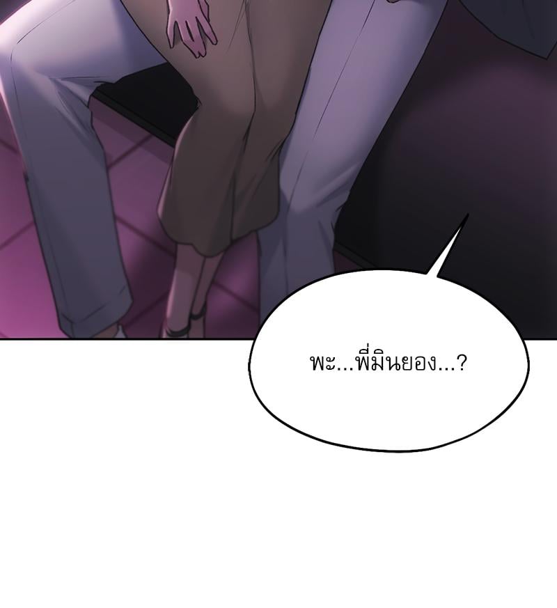 From Today My Favorite – From Today My Favorite – ตอนที่ 64 หน้า 110