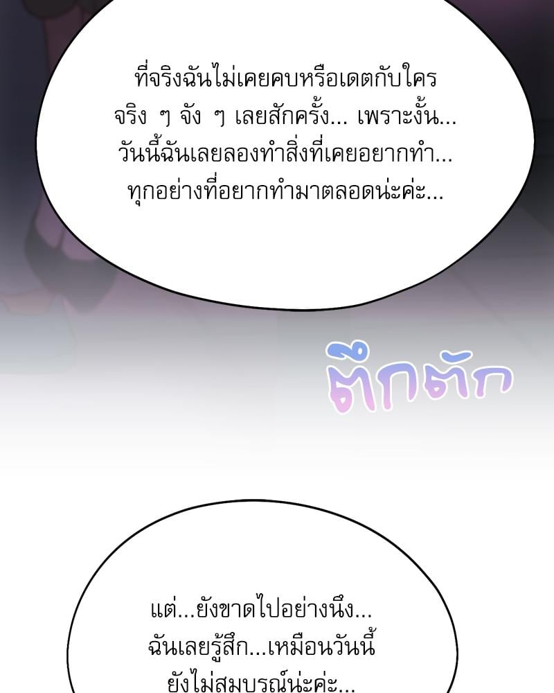 From Today My Favorite – From Today My Favorite – ตอนที่ 64 หน้า 113