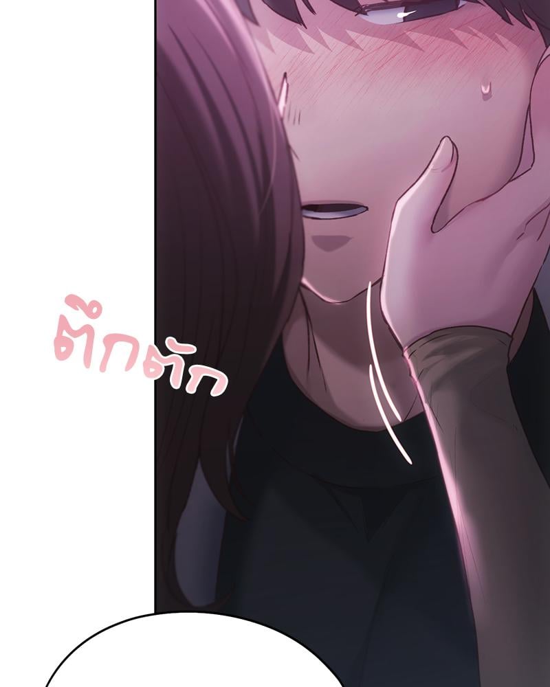 From Today My Favorite – From Today My Favorite – ตอนที่ 64 หน้า 117