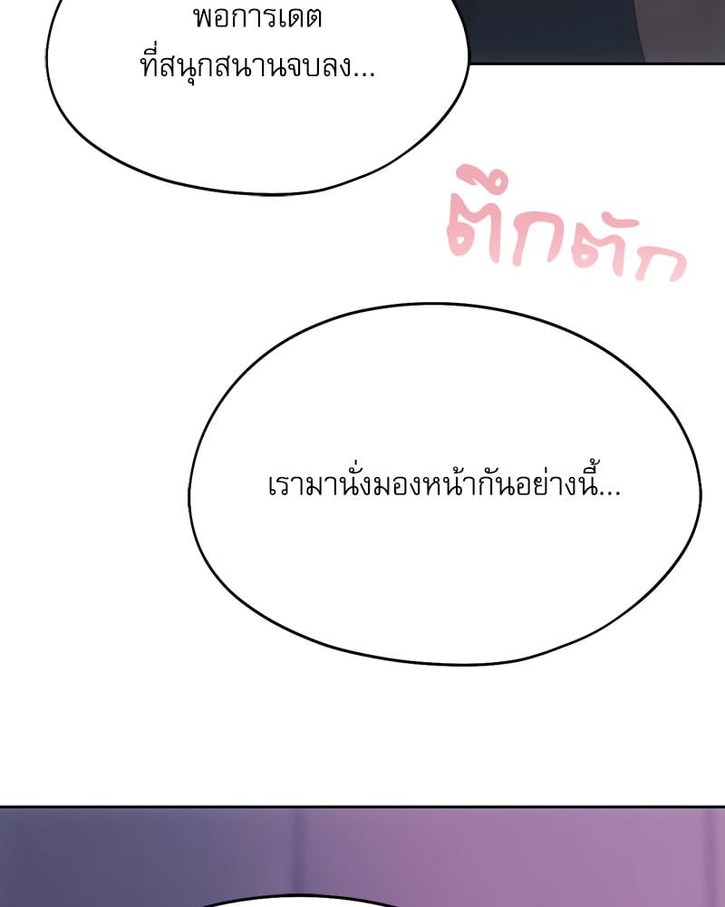 From Today My Favorite – From Today My Favorite – ตอนที่ 64 หน้า 118