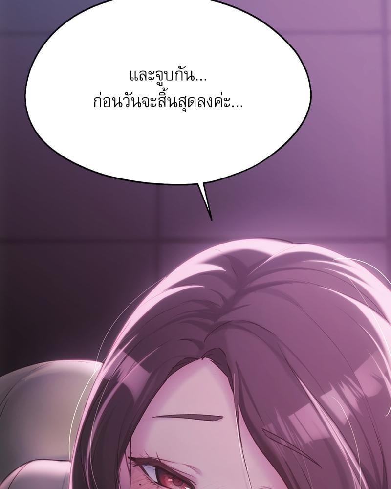 From Today My Favorite – From Today My Favorite – ตอนที่ 64 หน้า 119