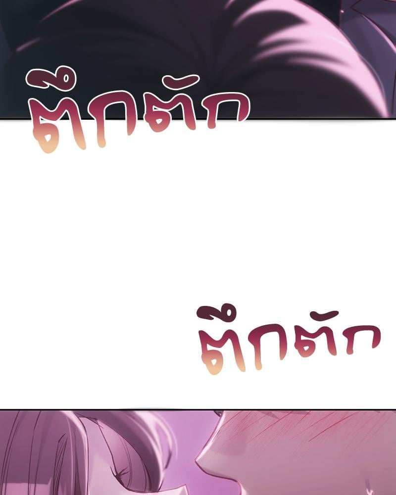 From Today My Favorite – From Today My Favorite – ตอนที่ 64 หน้า 121