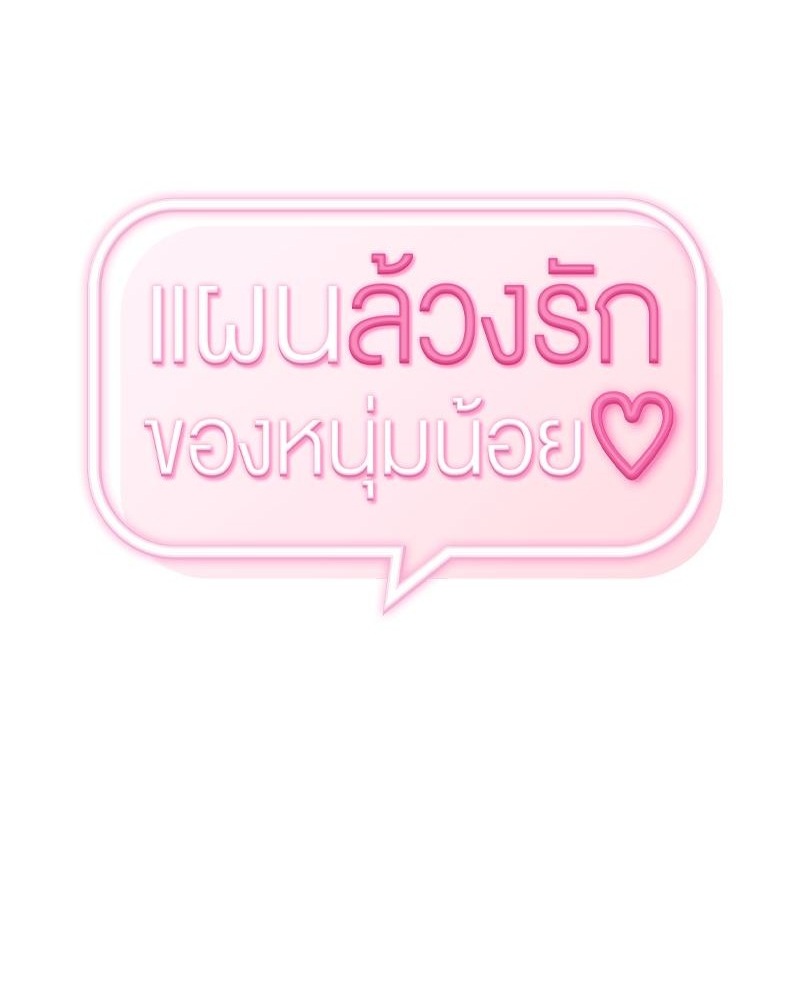 From Today My Favorite – From Today My Favorite – ตอนที่ 65 หน้า 1