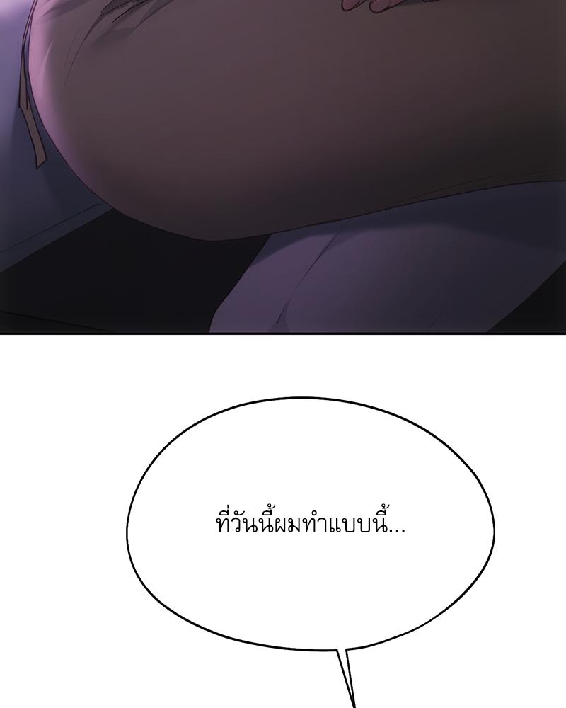 From Today My Favorite – From Today My Favorite – ตอนที่ 65 หน้า 8