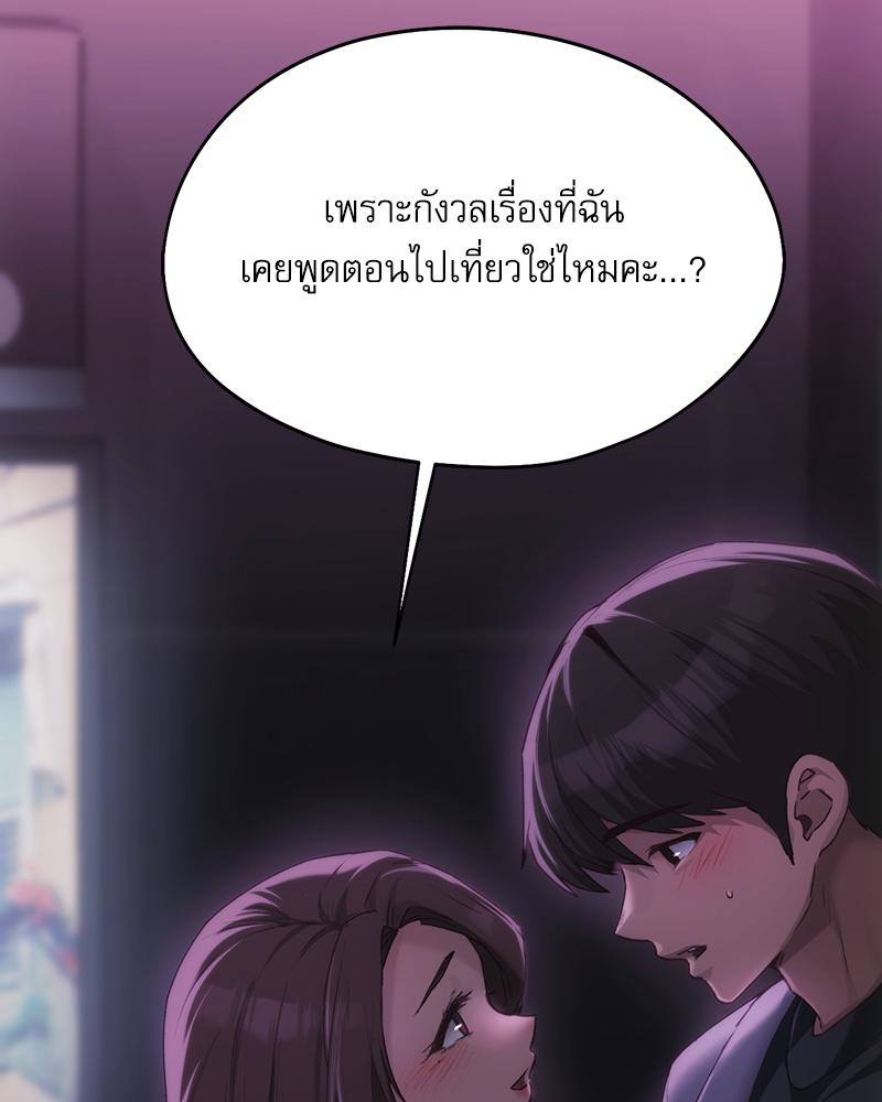 From Today My Favorite – From Today My Favorite – ตอนที่ 65 หน้า 10
