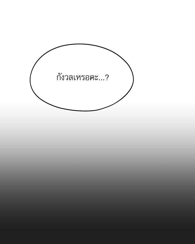 From Today My Favorite – From Today My Favorite – ตอนที่ 65 หน้า 13