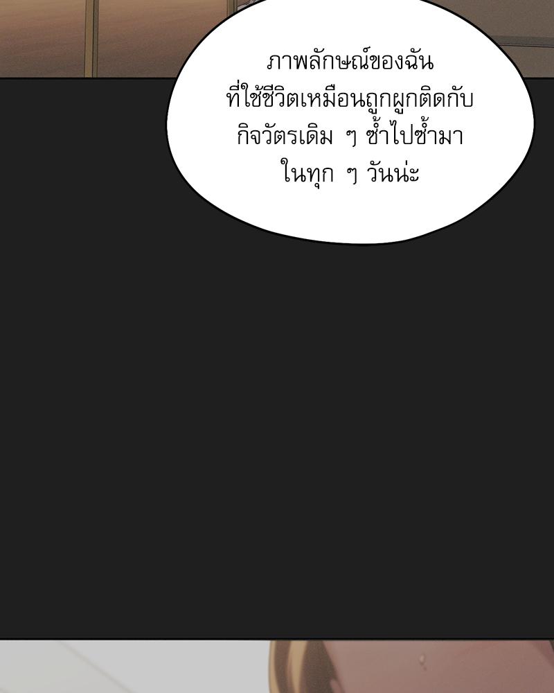 From Today My Favorite – From Today My Favorite – ตอนที่ 65 หน้า 15