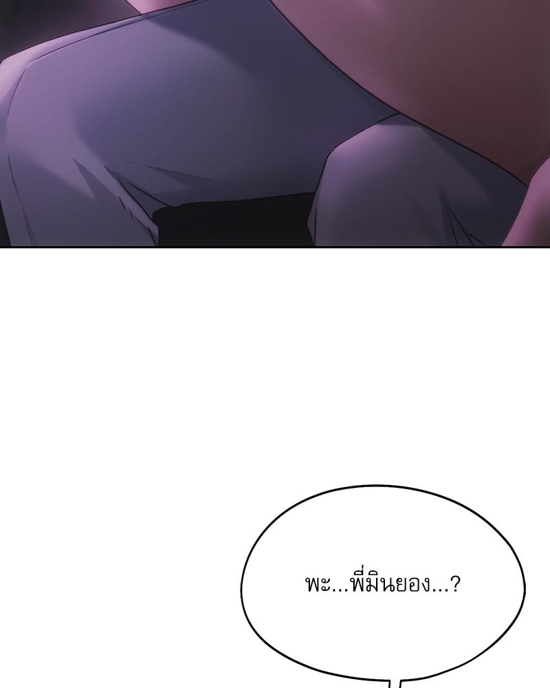 From Today My Favorite – From Today My Favorite – ตอนที่ 65 หน้า 21