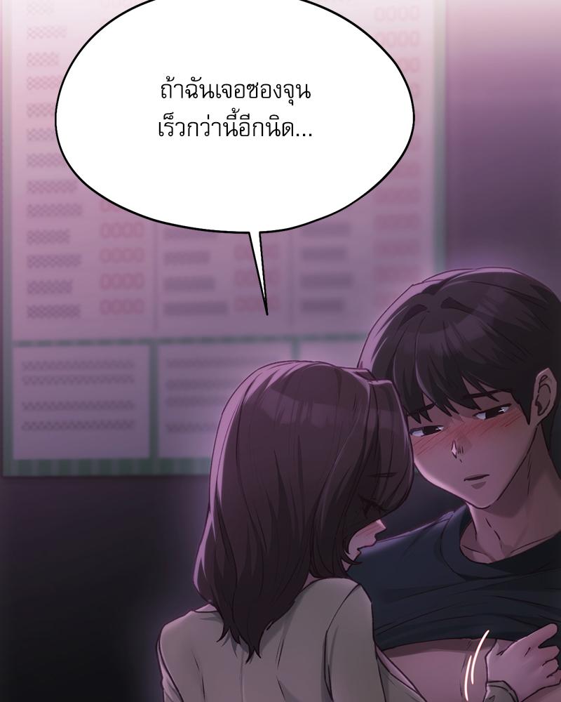 From Today My Favorite – From Today My Favorite – ตอนที่ 65 หน้า 24