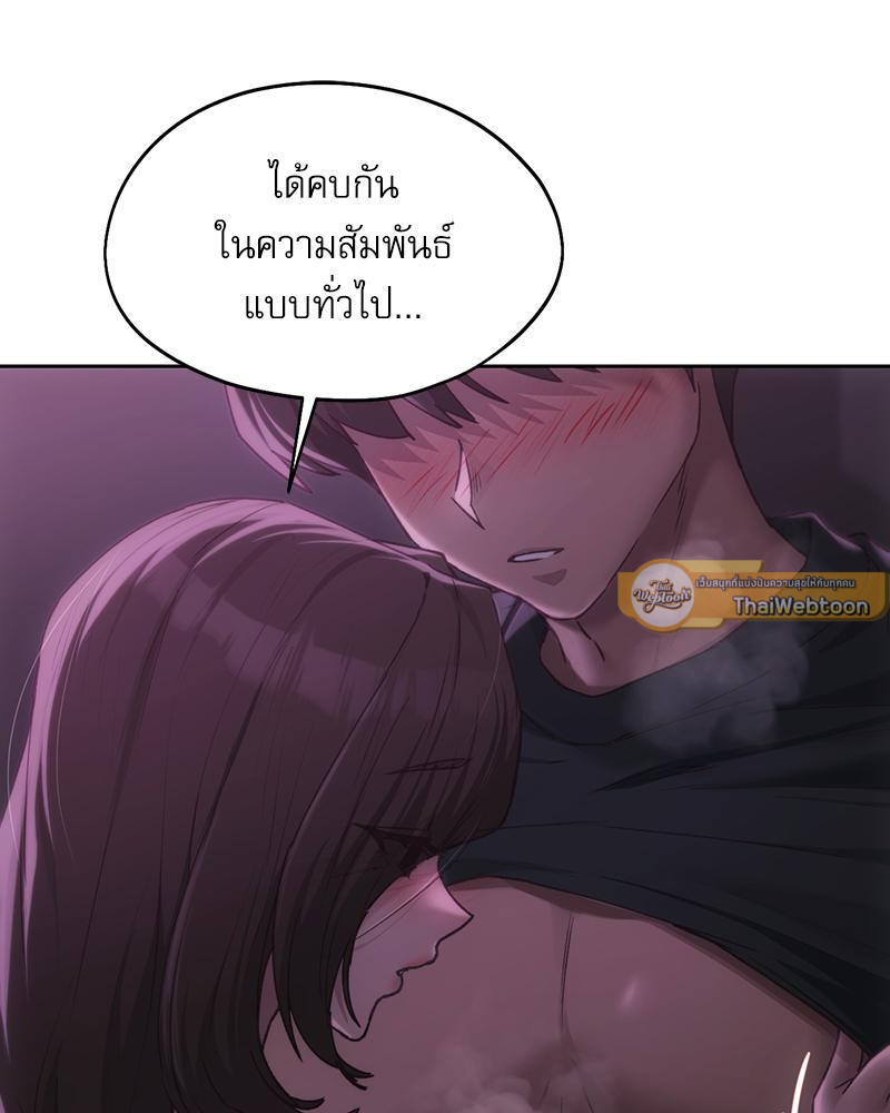 From Today My Favorite – From Today My Favorite – ตอนที่ 65 หน้า 27