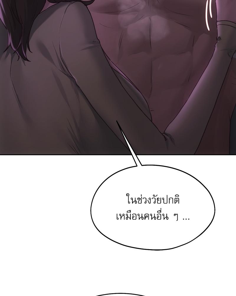From Today My Favorite – From Today My Favorite – ตอนที่ 65 หน้า 28