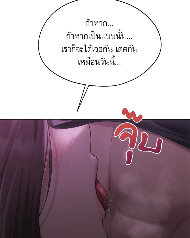 From Today My Favorite – From Today My Favorite – ตอนที่ 65 หน้า 29