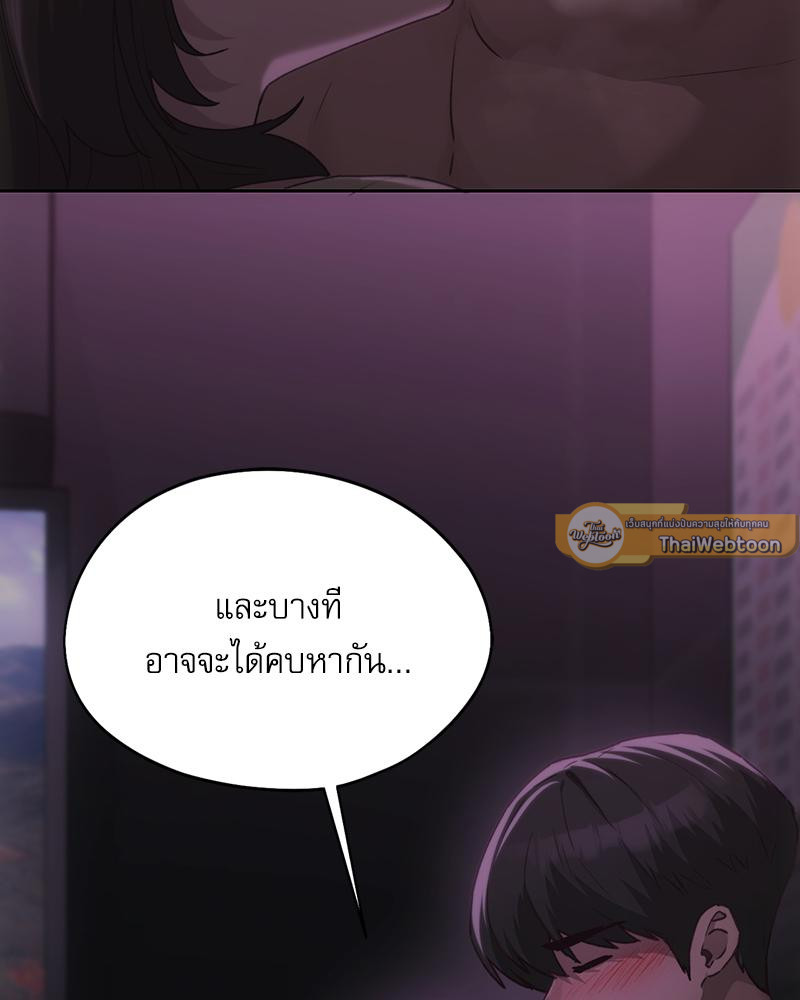 From Today My Favorite – From Today My Favorite – ตอนที่ 65 หน้า 30