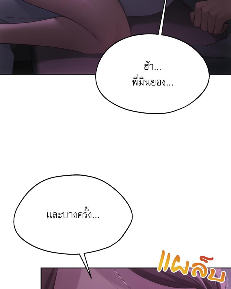 From Today My Favorite – From Today My Favorite – ตอนที่ 65 หน้า 32