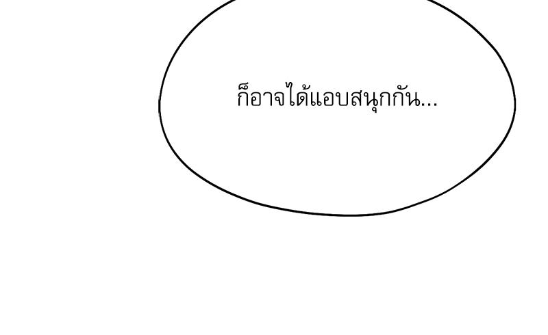 From Today My Favorite – From Today My Favorite – ตอนที่ 65 หน้า 34