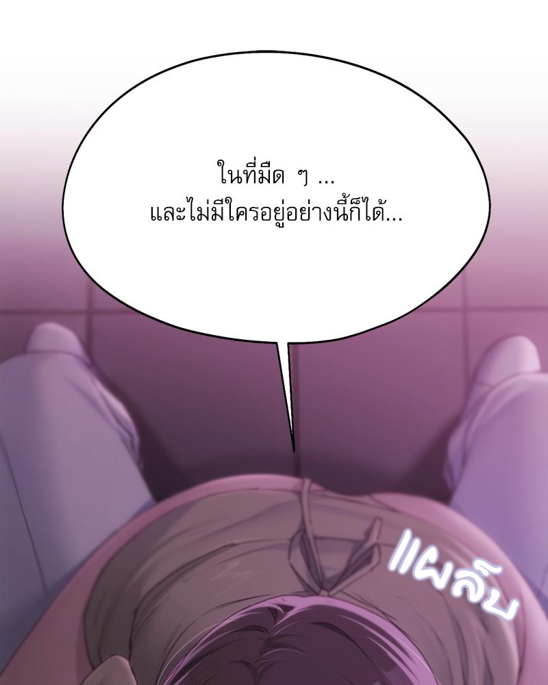 From Today My Favorite – From Today My Favorite – ตอนที่ 65 หน้า 35