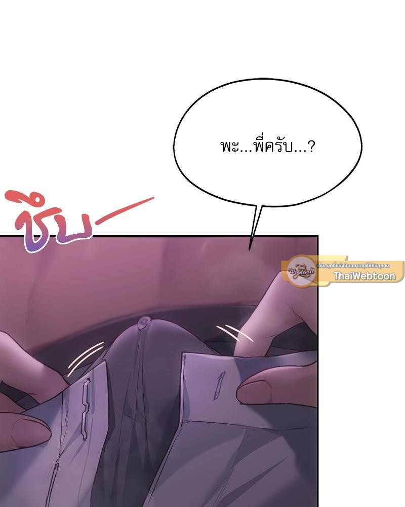 From Today My Favorite – From Today My Favorite – ตอนที่ 65 หน้า 37
