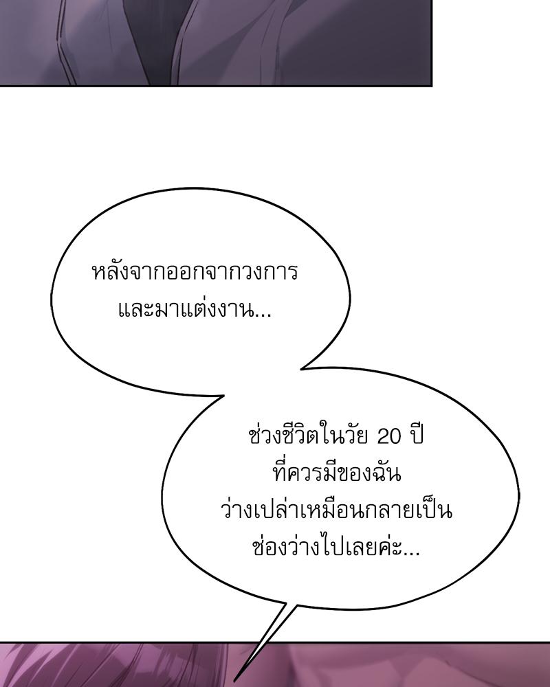 From Today My Favorite – From Today My Favorite – ตอนที่ 65 หน้า 38