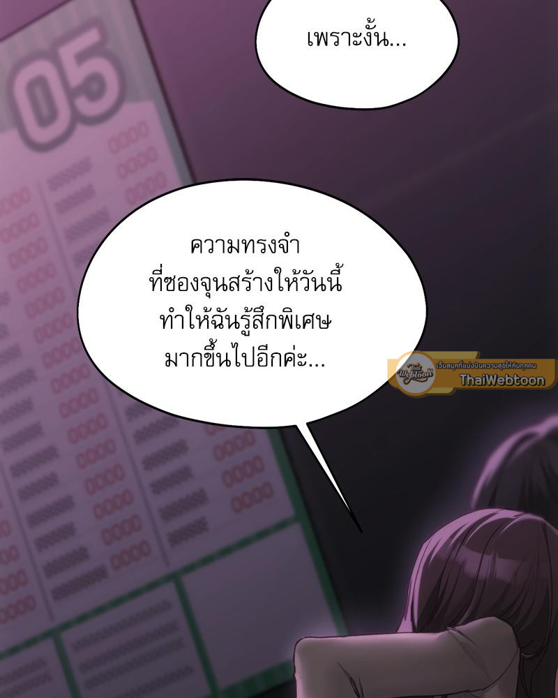 From Today My Favorite – From Today My Favorite – ตอนที่ 65 หน้า 40