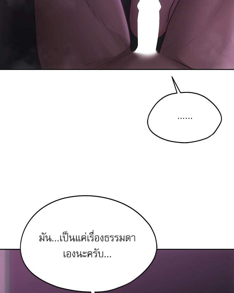 From Today My Favorite – From Today My Favorite – ตอนที่ 65 หน้า 44