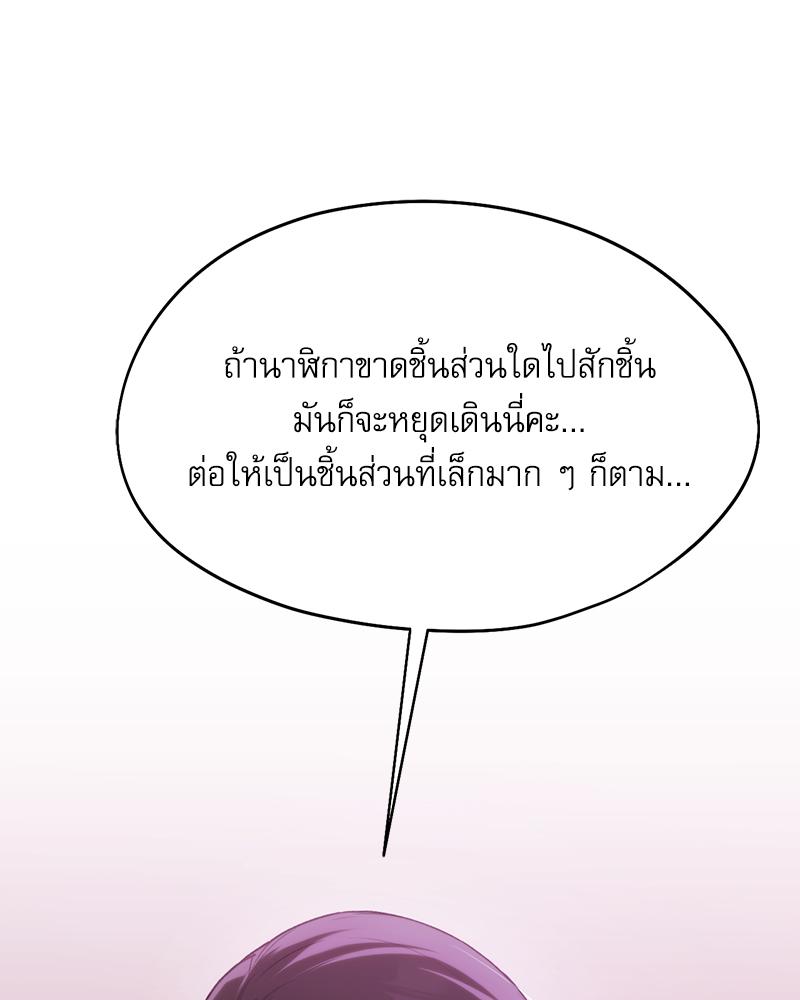 From Today My Favorite – From Today My Favorite – ตอนที่ 65 หน้า 47