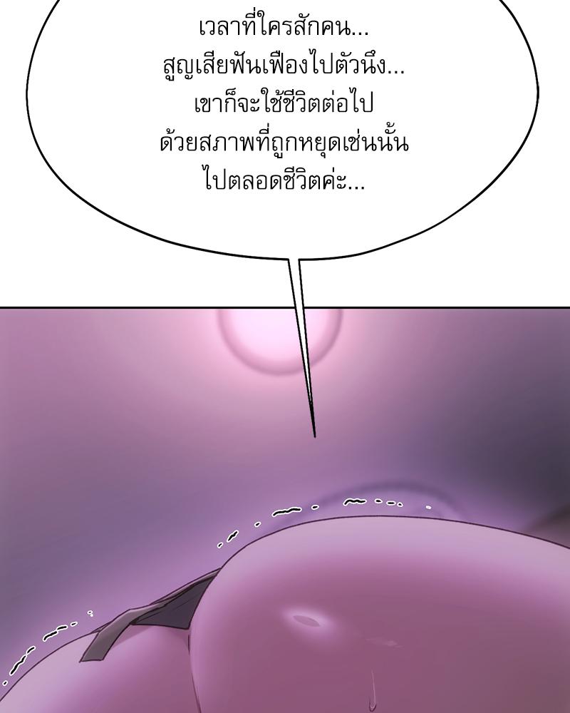 From Today My Favorite – From Today My Favorite – ตอนที่ 65 หน้า 50