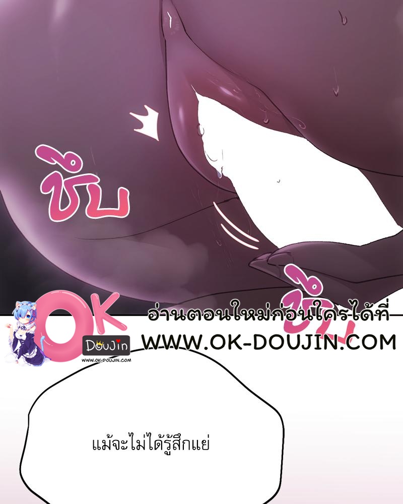 From Today My Favorite – From Today My Favorite – ตอนที่ 65 หน้า 53