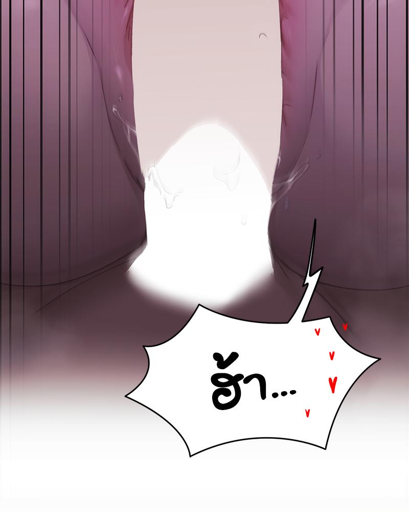 From Today My Favorite – From Today My Favorite – ตอนที่ 65 หน้า 57